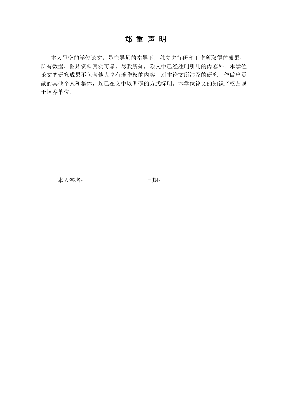 25年CH财务管理 辽河钢管公司会计监督工作问题及对策研究定稿-约15341字符.docx_第1页