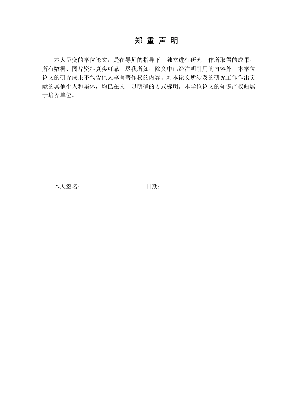 25年CH社会体育指导与管理 沈阳市群众网球开展现状调查研究定稿-约15766字符.docx_第1页