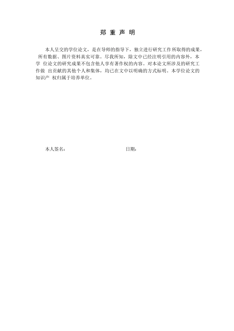 25年CH汉语言文学 初中语文边塞古诗的教学研究-以香格里拉第三中学为例定稿-约15127字符.docx_第1页