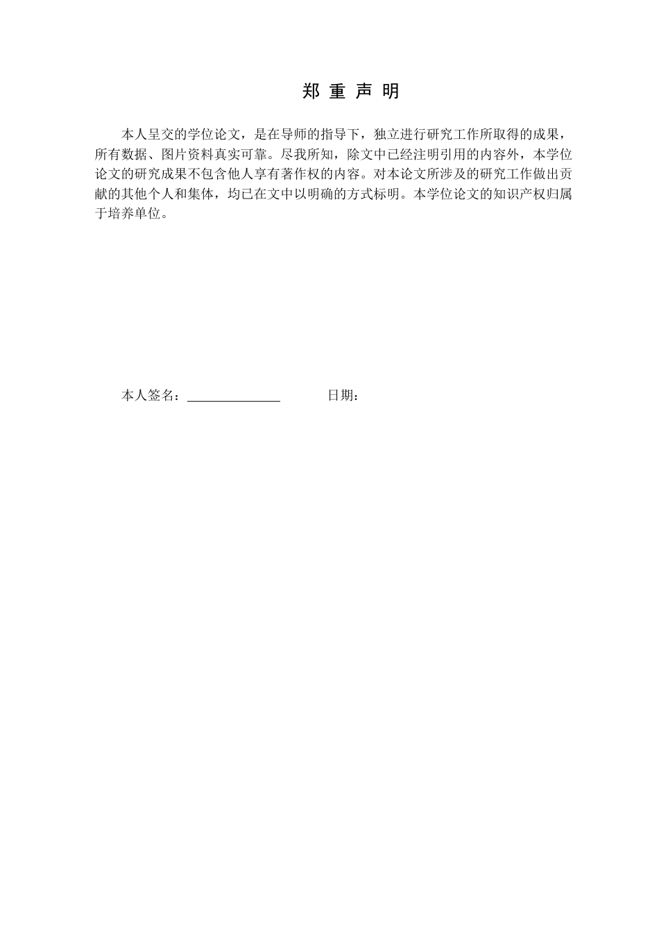 25年CH财务管理 贵阳倍隆生物科技有限公司全面预算管理研究定稿-约13994字符.docx_第1页