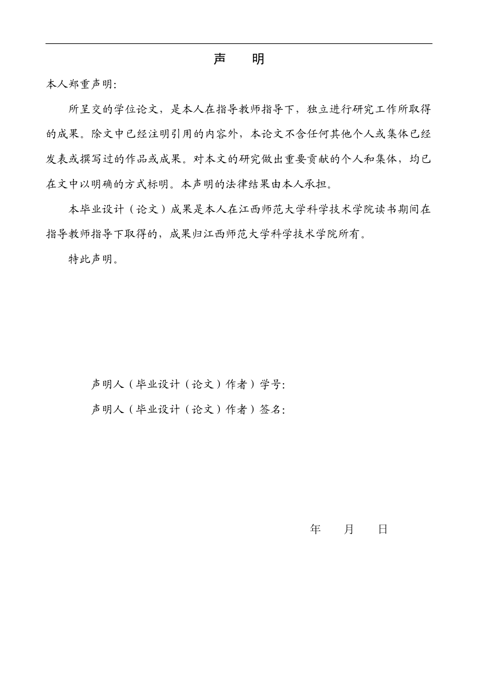 25年CH法学 最终稿-关于电信网络诈骗犯罪的数额认定终稿-约11925字符.doc_第1页