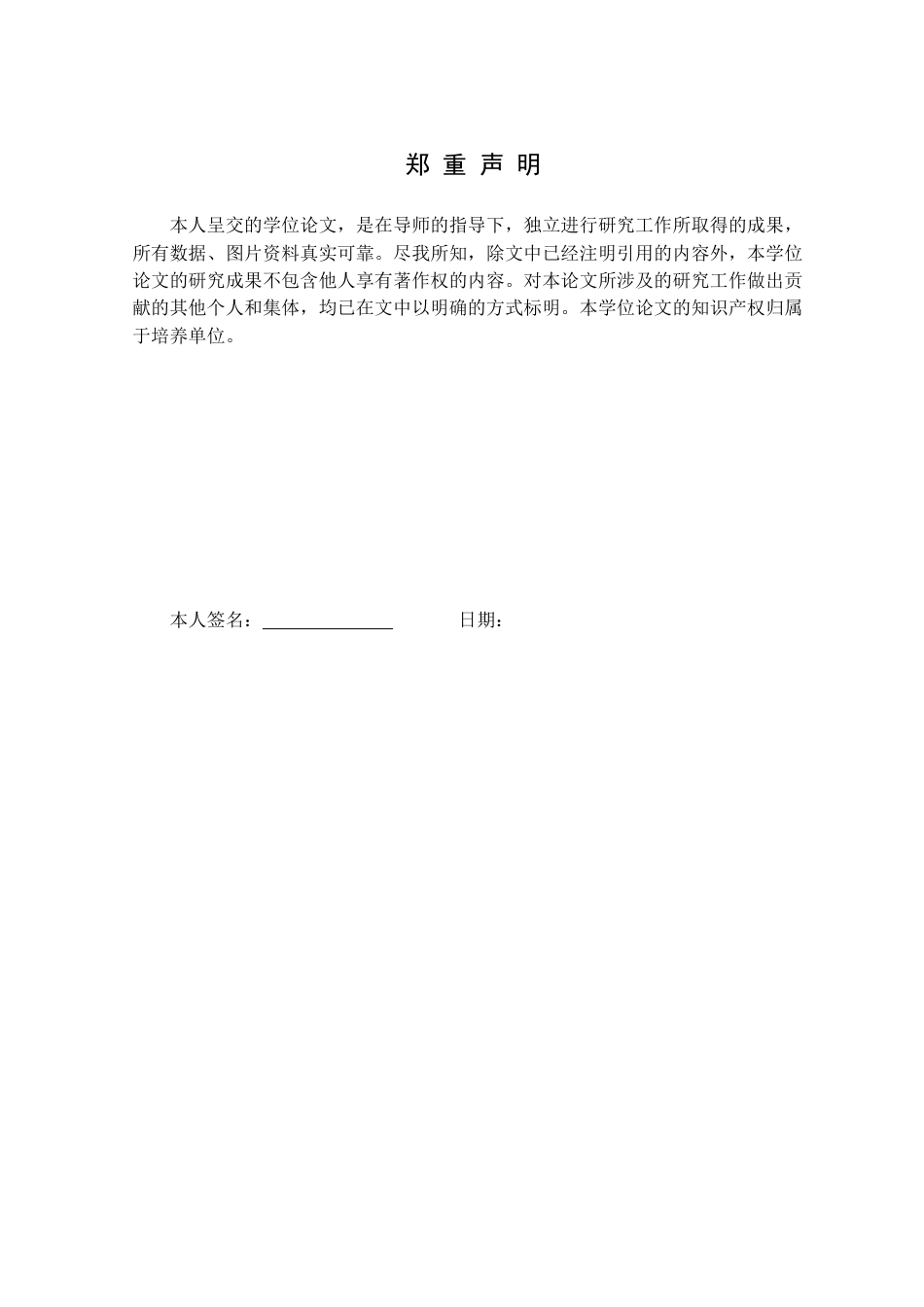25年CH财务管理 成都盛世中丰公司固定资产管理研究定稿-约14460字符.docx_第1页