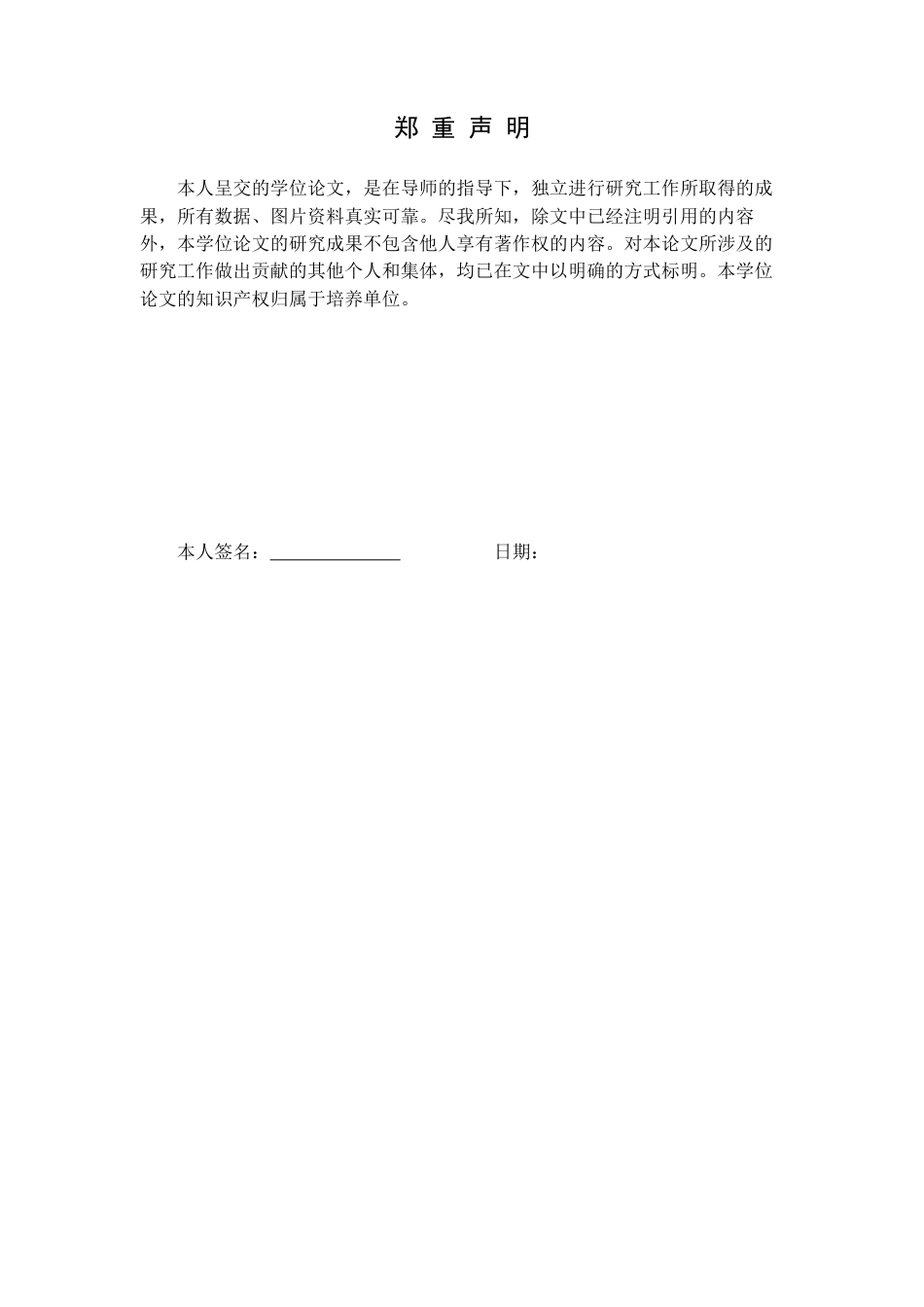 25年CH汉语言文学 初中古诗词鉴赏教学研究-以朔州市第七中学校为例定稿-约15949字符.docx_第1页