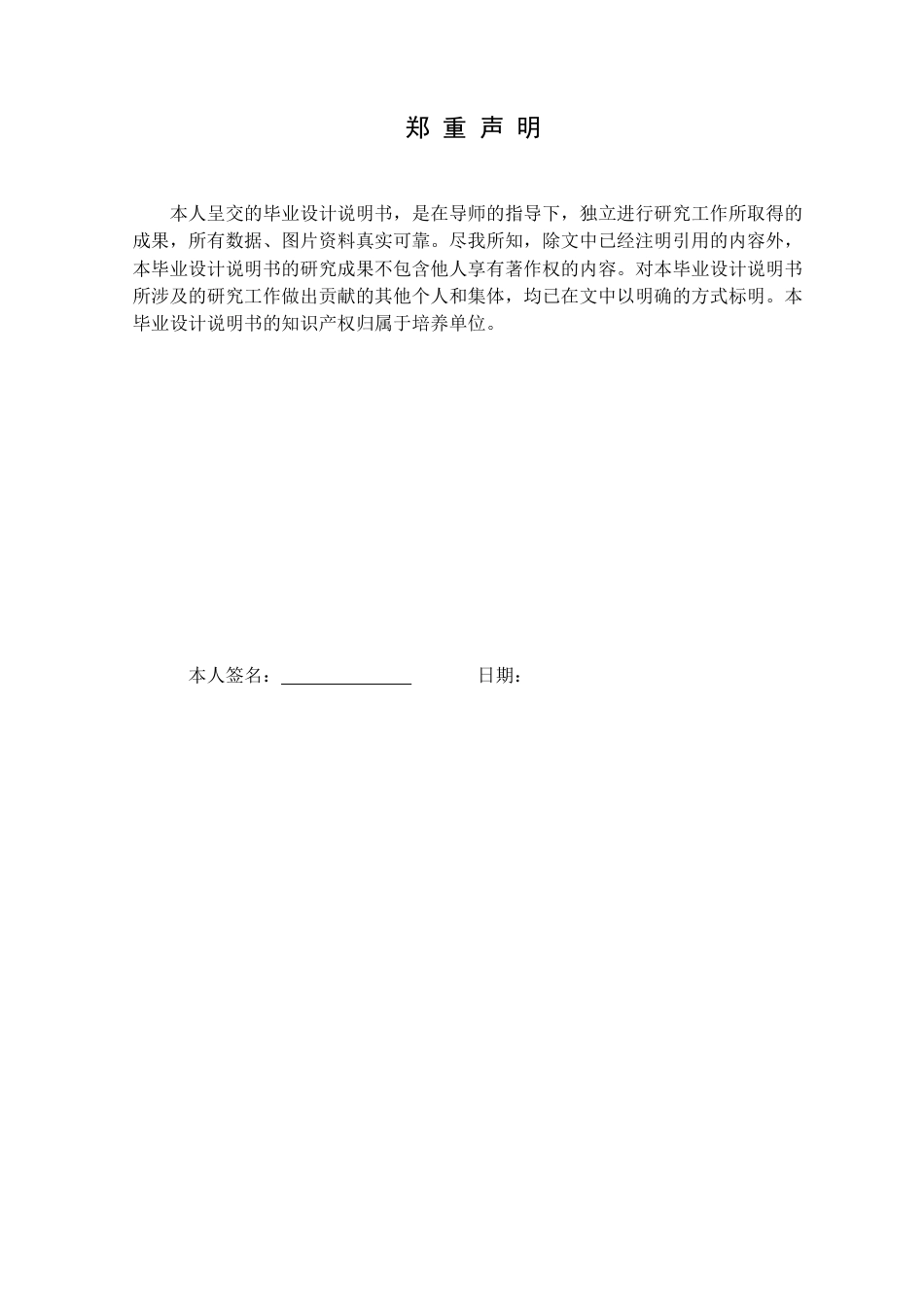 25年CH计算机科学 社区全职妈妈技能分享平台的设计与实现定稿-约20083字符.docx_第2页