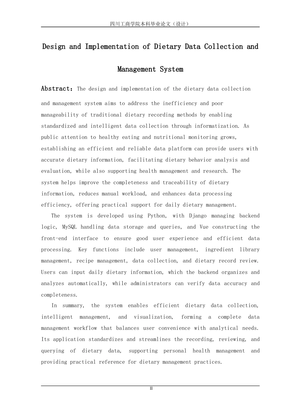 26年LD计算机膳食数据采集与管理系统的设计与实现-二稿查重5% .docx_第5页