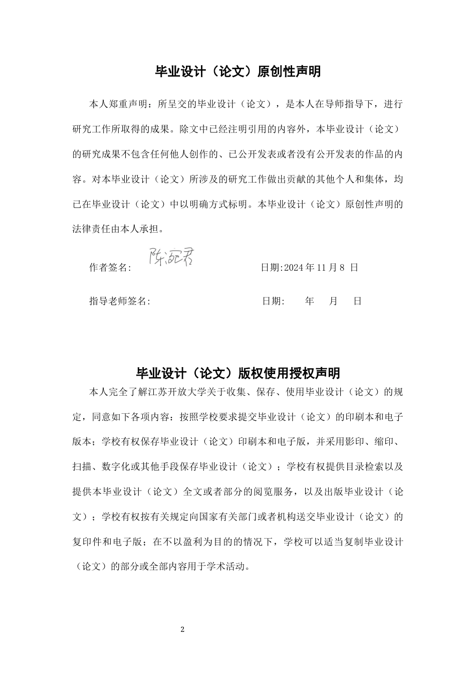 25年（11.28修改）陈宛君-223212810130077-行政服务中心服务质量提升路径探析—以西安市为例(1).docx_第2页