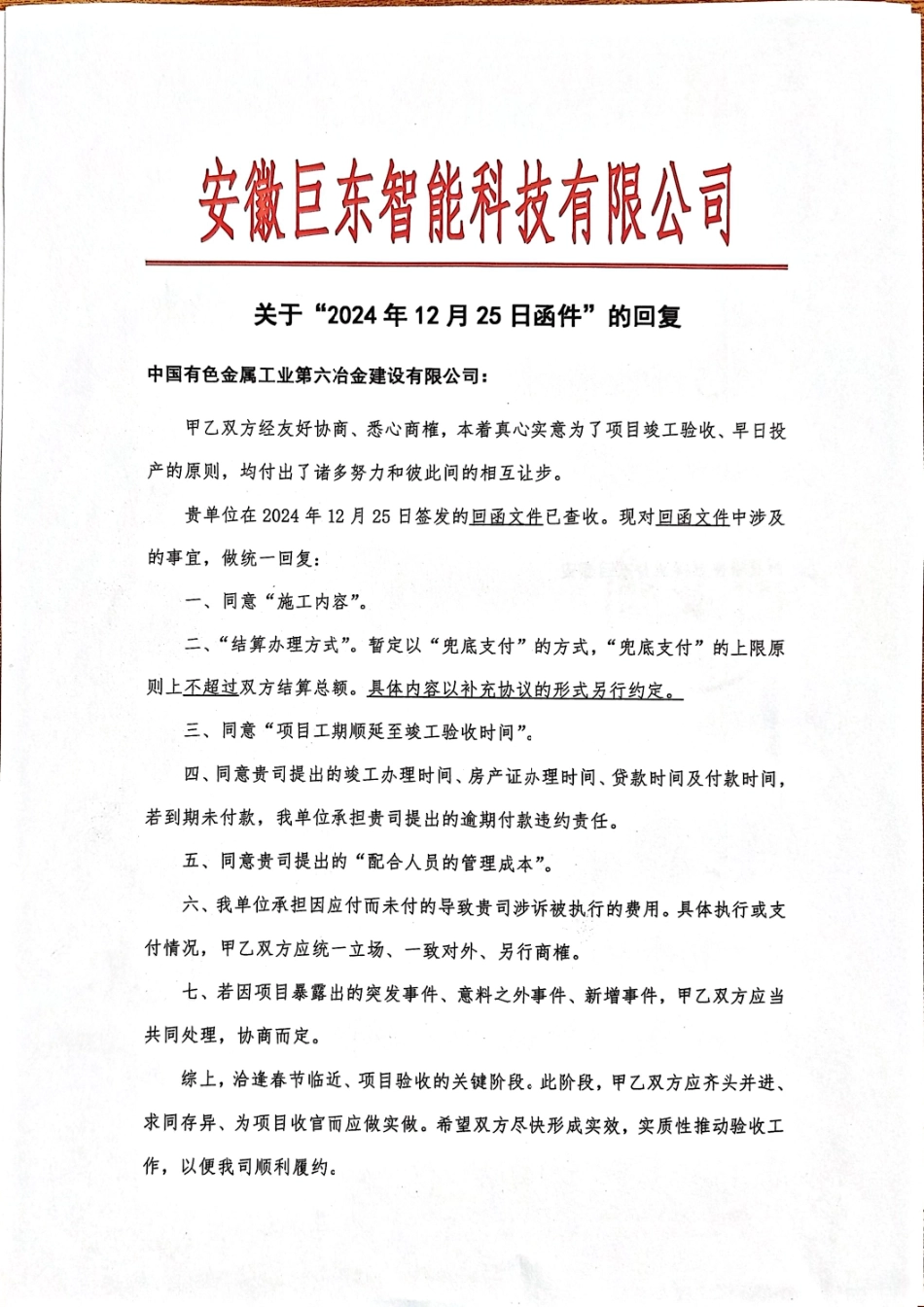 25年CH会计学 关于工程款支付证明的解释说明相关信息-成教.pdf_第3页