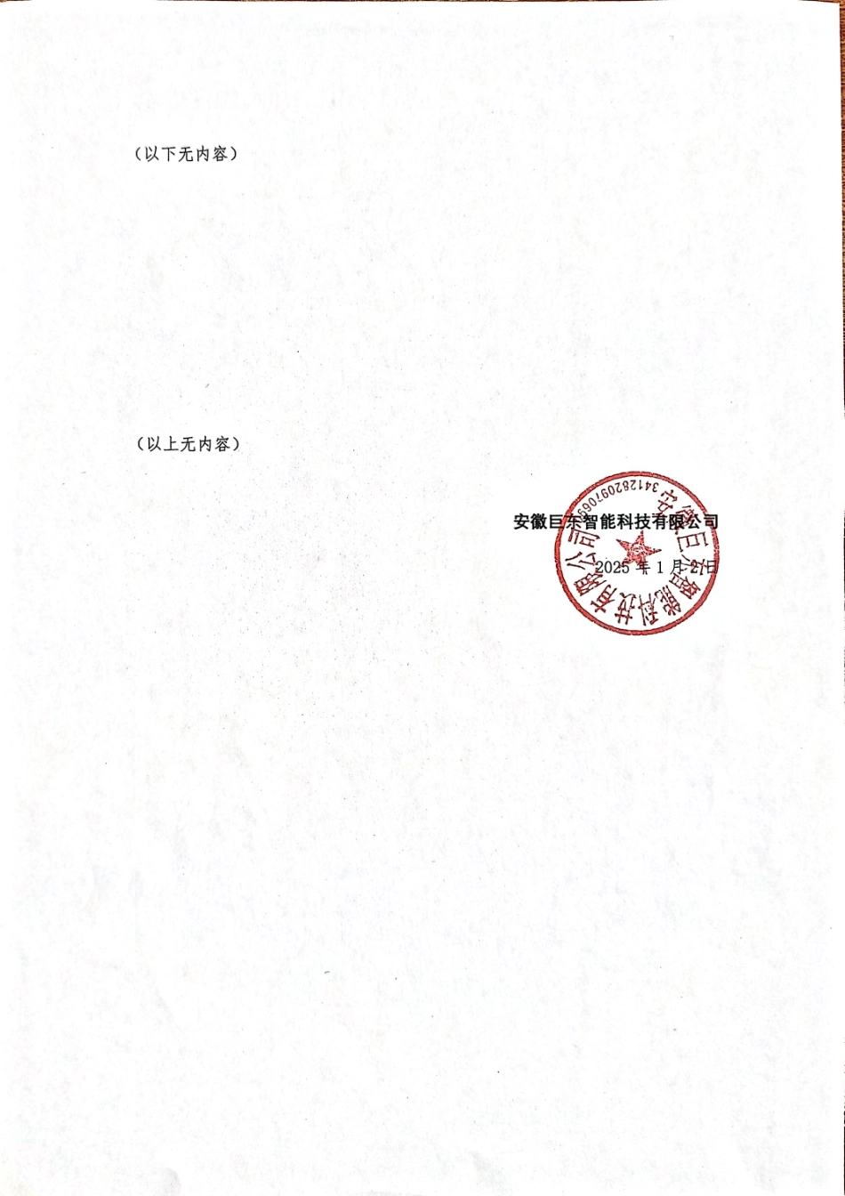 25年CH会计学 关于工程款支付证明的解释说明相关信息-成教.pdf_第4页