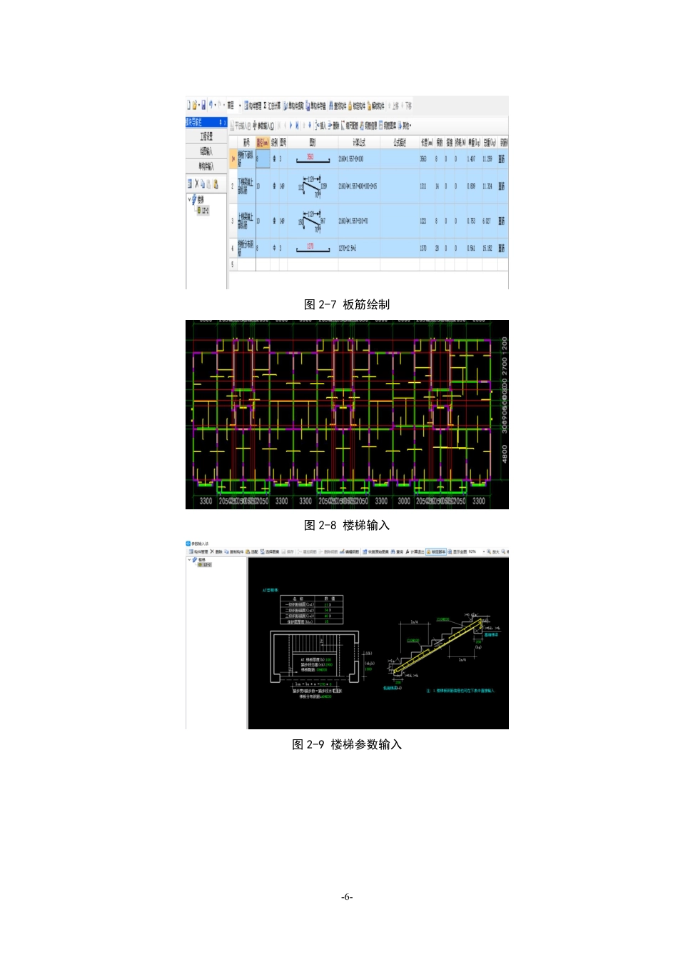 25年CH工程造价 米花小区1号楼工程量清单投标报价-成教-约8236字符.pdf_第9页