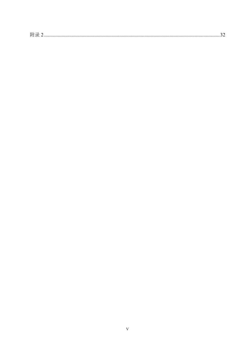 25年CH电气自动化 基于单片机的无线风速测量装置设计-成教-约17888字符.pdf_第5页