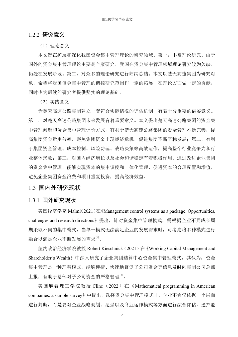 25年CH财务管理 楚天高速公路集团资金集中管理存在的问题及优化策略-成教.pdf_第6页