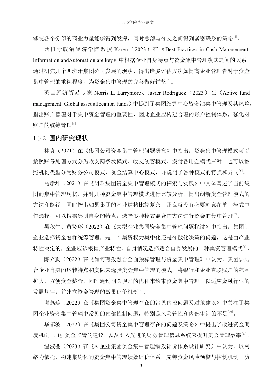 25年CH财务管理 楚天高速公路集团资金集中管理存在的问题及优化策略-成教.pdf_第7页