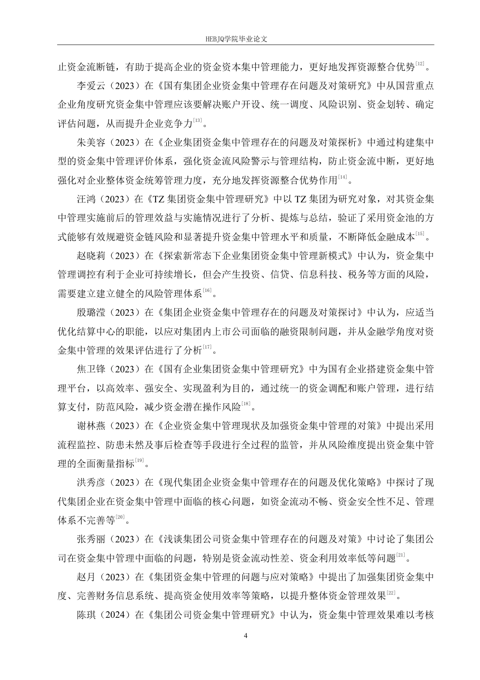 25年CH财务管理 楚天高速公路集团资金集中管理存在的问题及优化策略-成教.pdf_第8页