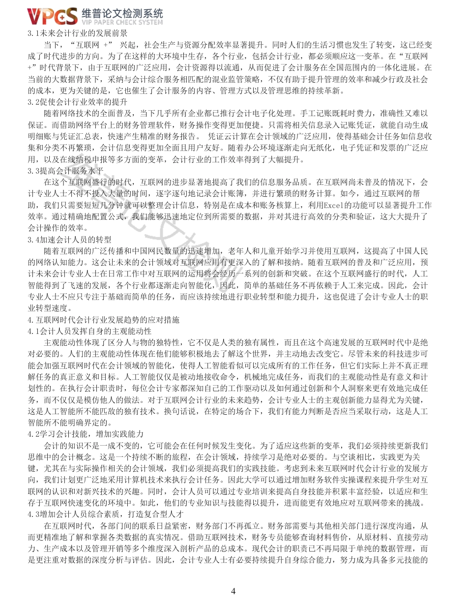 25年CH会计学 互联网时代会计行业的发展趋势-原文对照报告-成教-约6621字符.pdf_第4页