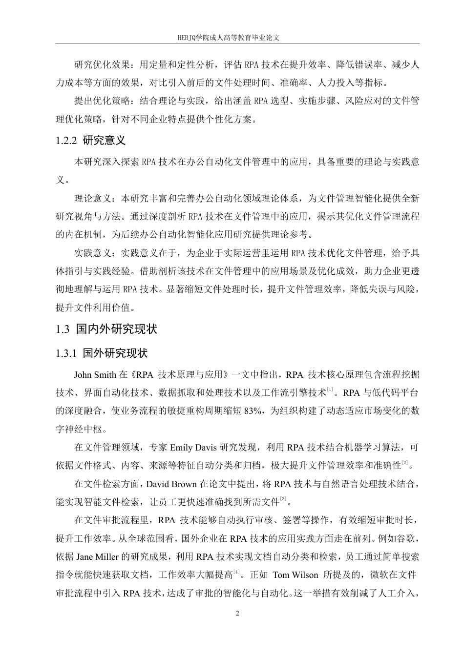 25年CH计算机科学  办公自动化中RPA技术对文件管理的优化实践-成教-约10091字符.pdf_第6页