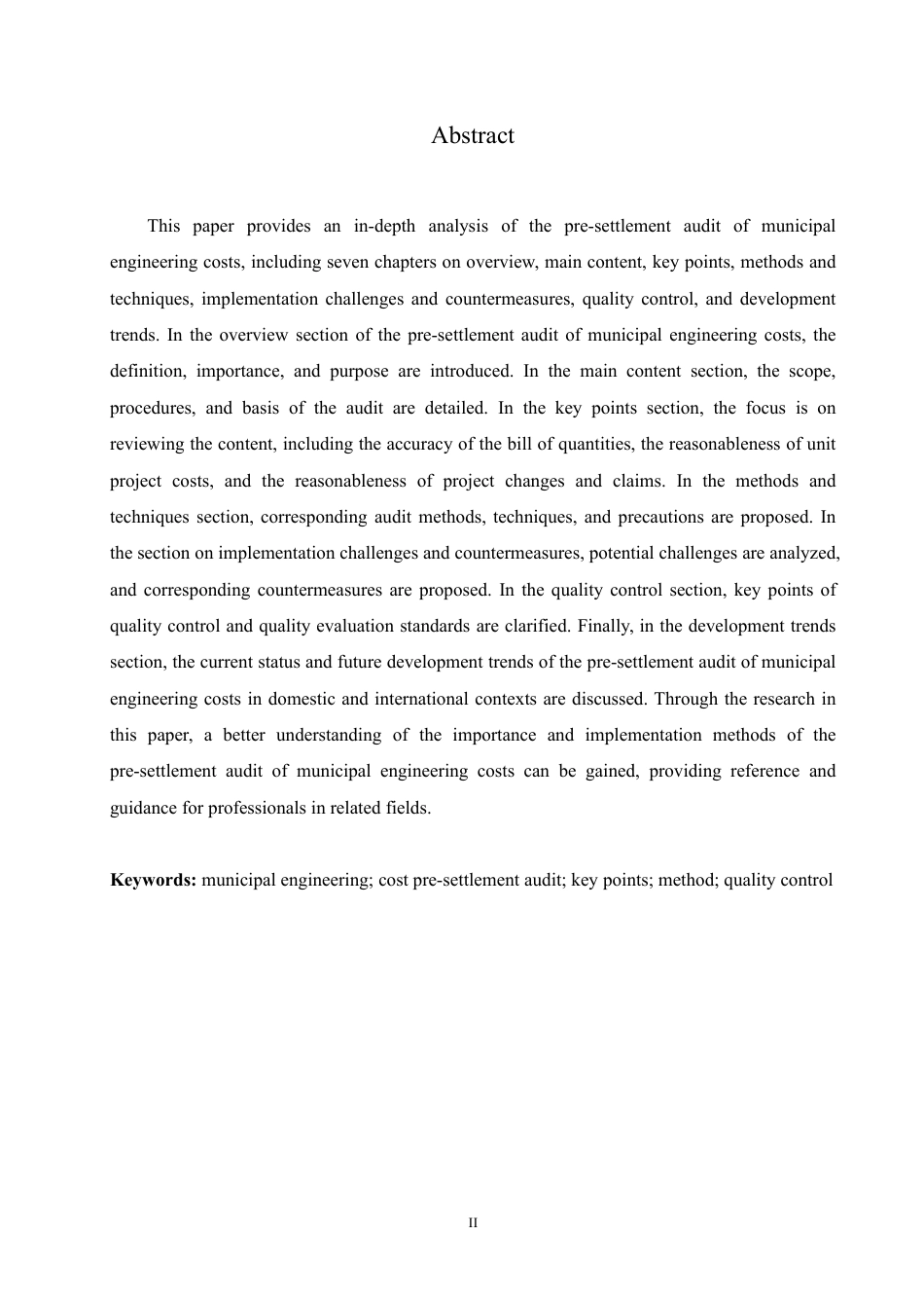 25年CH工程造价 市政工程造价预结算审核要点剖析-成教-约10988字符.pdf_第3页