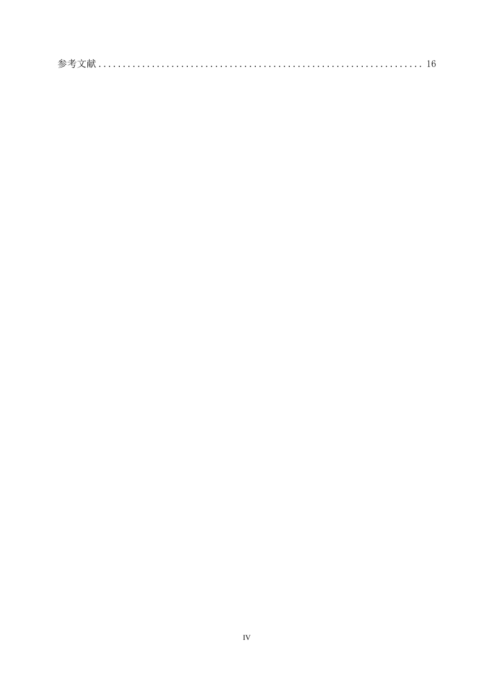 25年CH工程造价 市政工程造价预结算审核要点剖析-成教-约10988字符.pdf_第5页