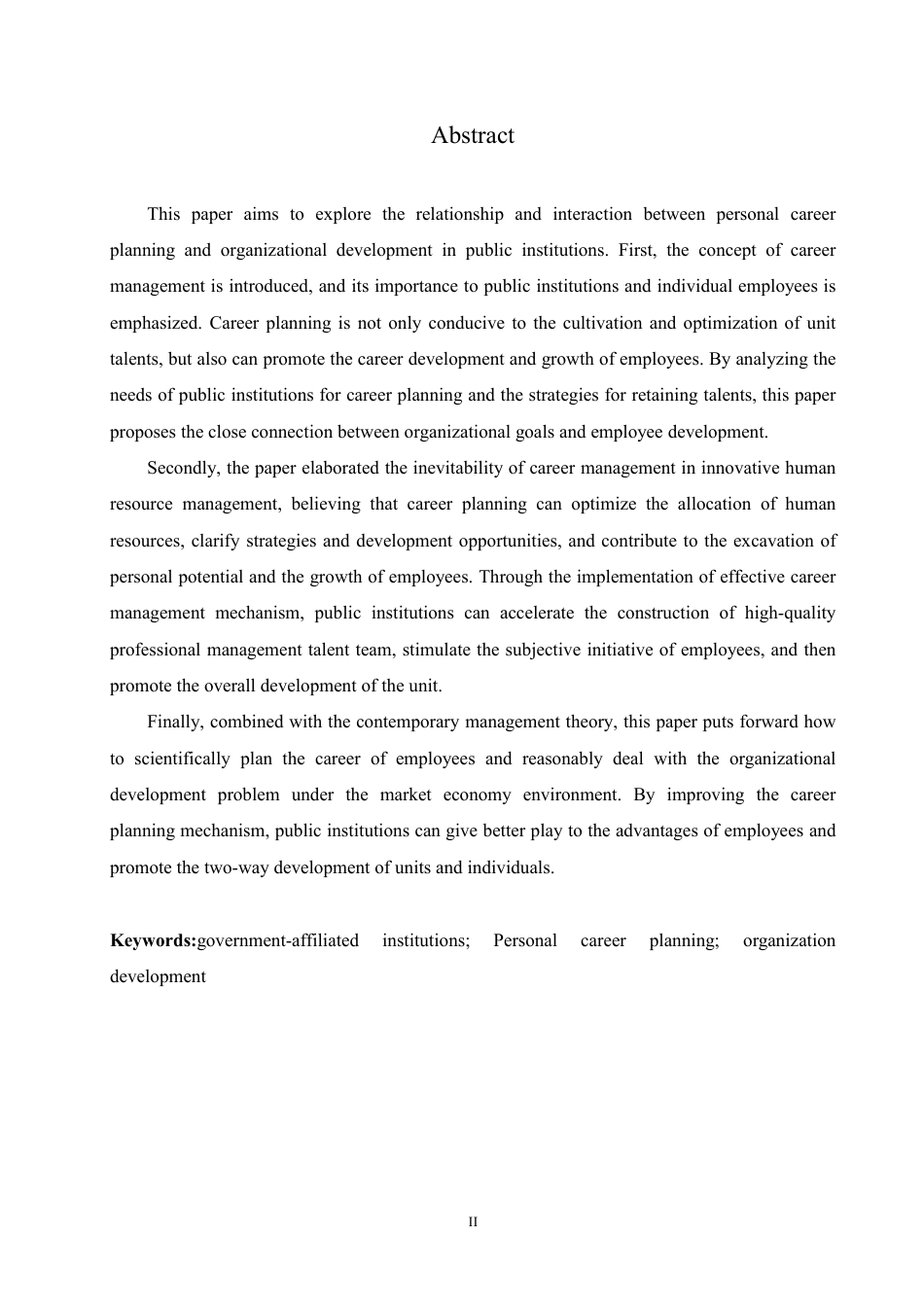 25年CH人力资源管理 事业单位中个人职业生涯规划与组织发展的关系-成教-约11417字符.pdf_第2页