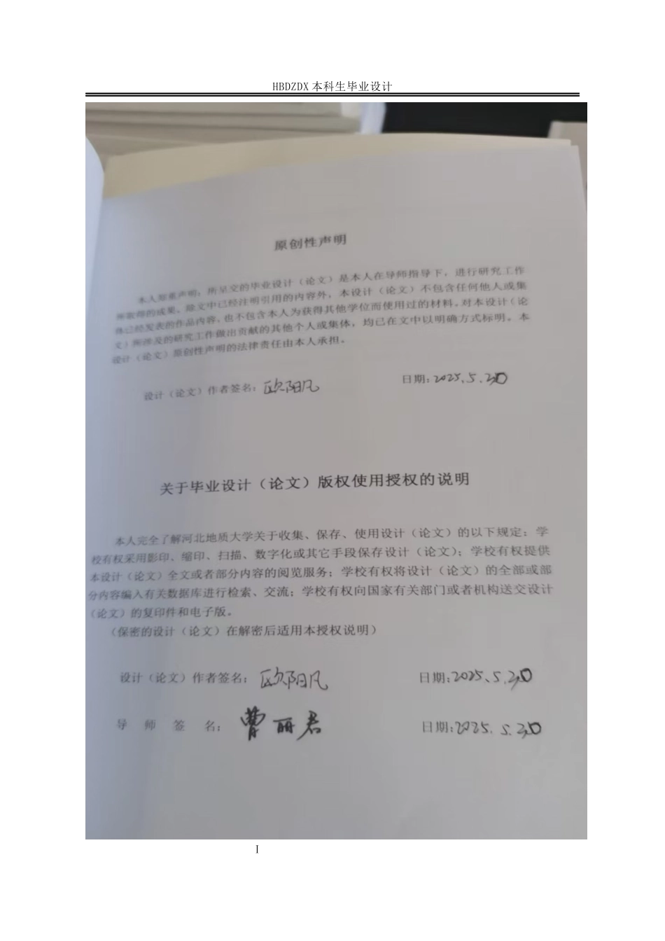 25年CH工程管理-基于BIM电商智慧大厦安装工程造价的确定与控制-约7443字符定稿.docx_第4页