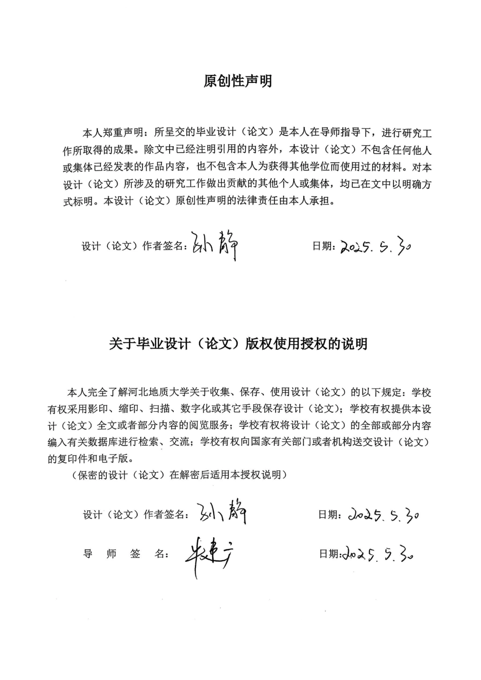 25年CH工程造价-基于BIM的闫集中学的土建造价的确定与控制-约12175字符终稿.pdf_第4页