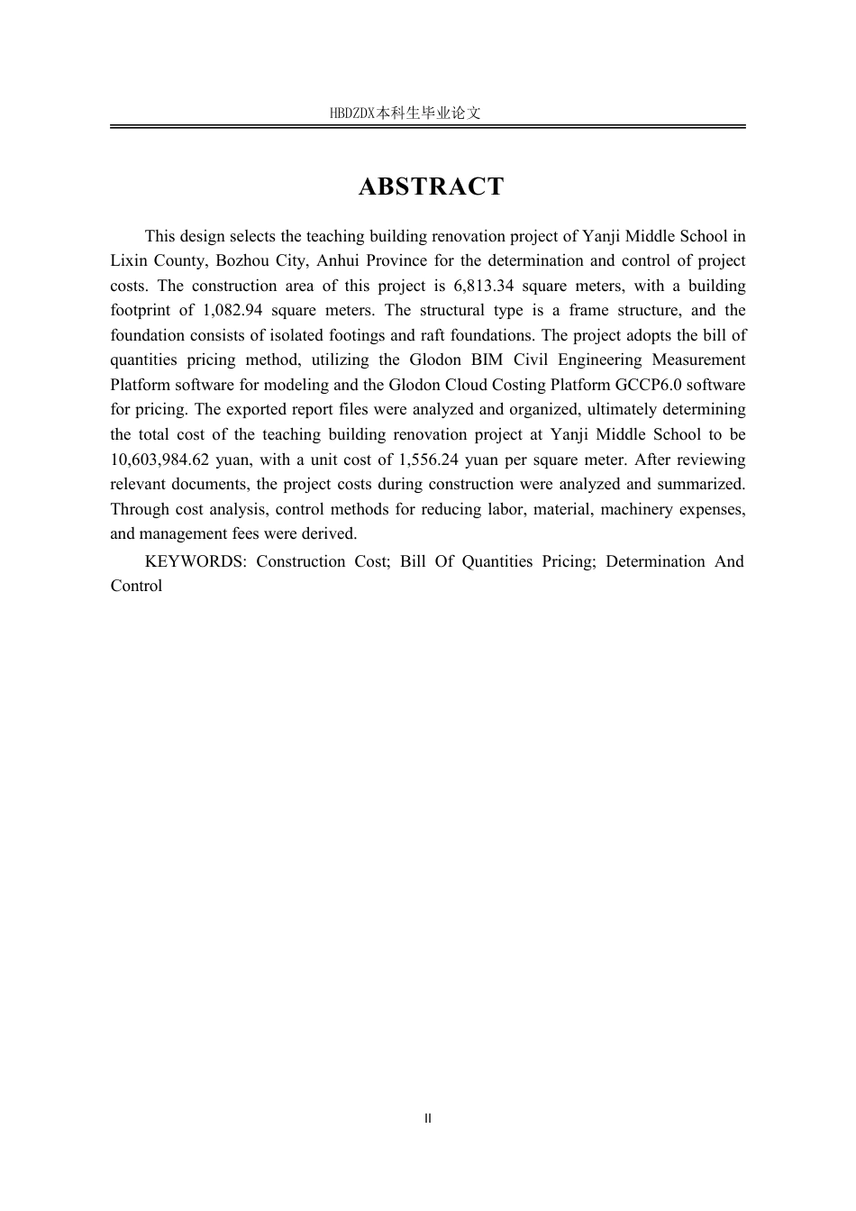 25年CH工程造价-基于BIM的闫集中学的土建造价的确定与控制-约12175字符终稿.pdf_第6页