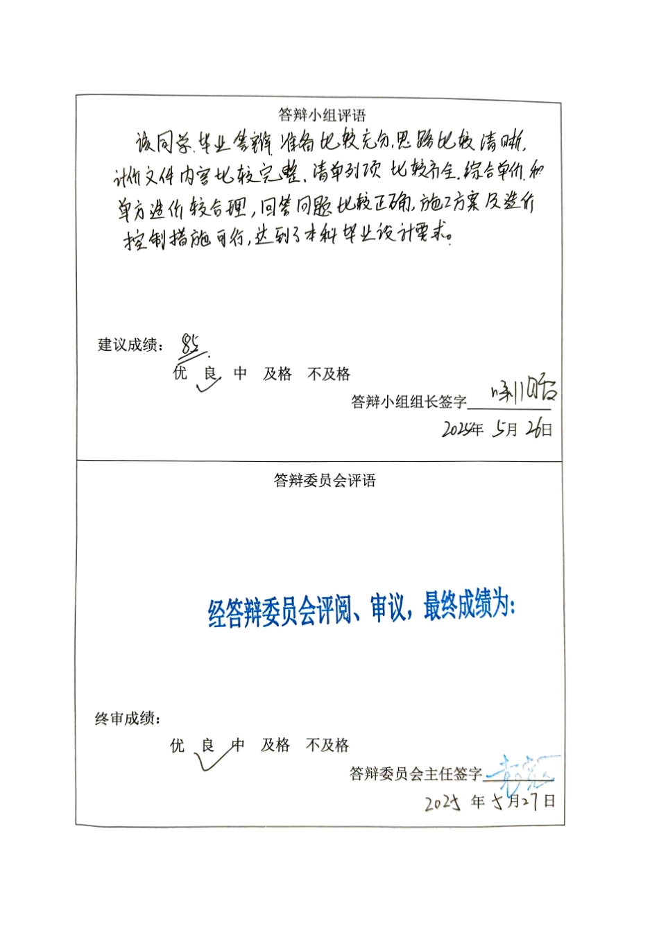 25年CH工程造价 基于BIM的锦河花园二期#4安装工程造价确定与控制-约13689字符终稿.pdf_第3页