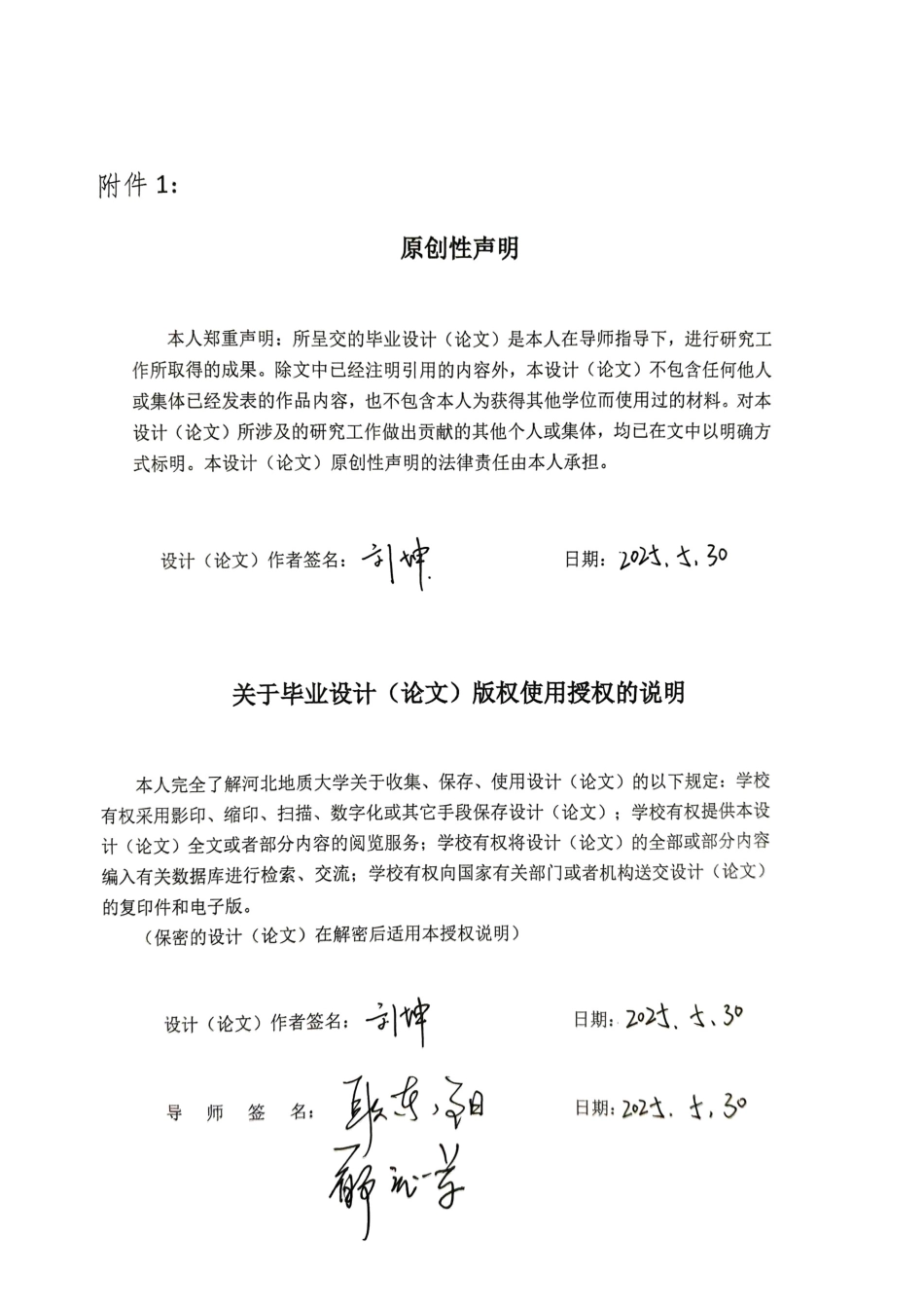 25年CH工程造价 基于BIM的锦河花园二期#4安装工程造价确定与控制-约13689字符终稿.pdf_第4页