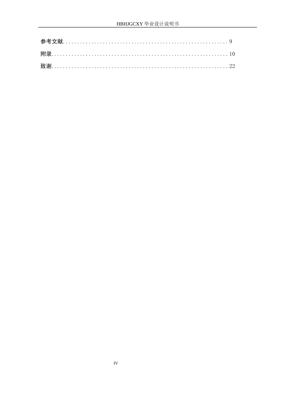 25年CH环境设计-启蒙未来·智慧游乐天地互动设计定稿-约10376字符.docx_第4页