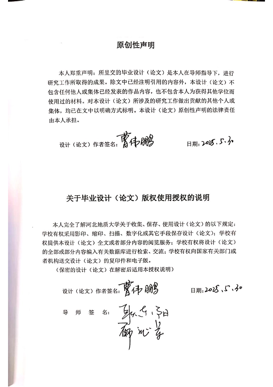 25年CH工程造价-基于BIM的锦河花园3#楼安装工程造价的确定与控制-约15611字符终稿.pdf_第4页