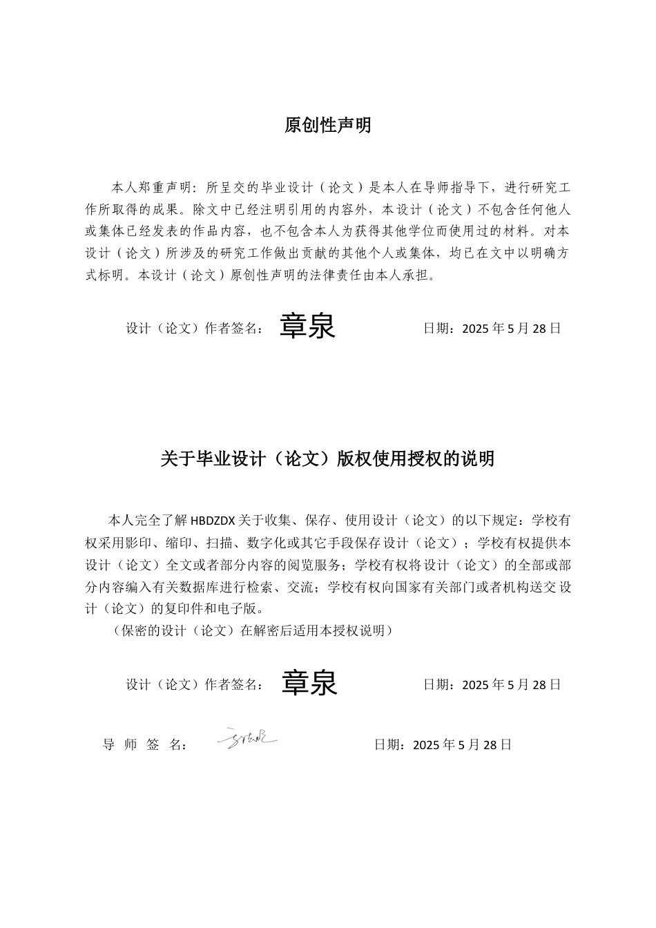 25年CH产品设计(珠宝首饰设计)陕西皮影形象在首饰设计中的呈现-约10397字符定稿.docx_第3页