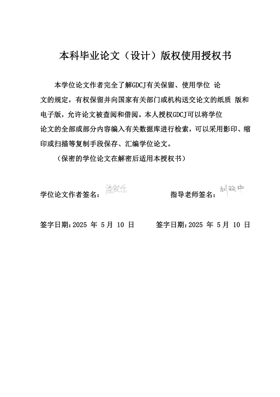 25年CH大数据管理与应用 基于年元旦“上四休三”网络舆情文本分析2025终稿-约34371字符.pdf_第1页