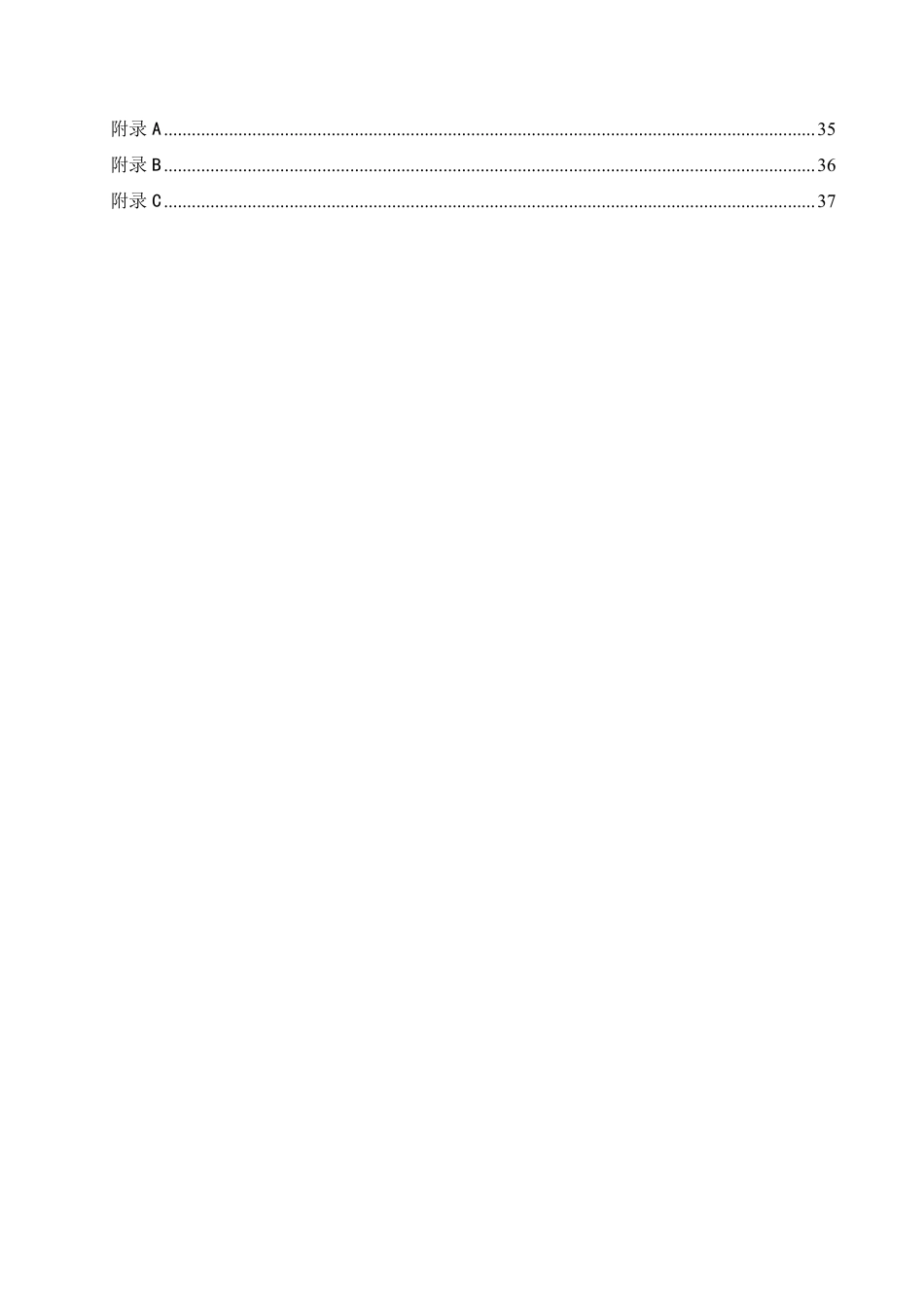 25年CH电子信息工程 疫苗运输远程监测装置设计-约26690字符终稿.pdf_第5页