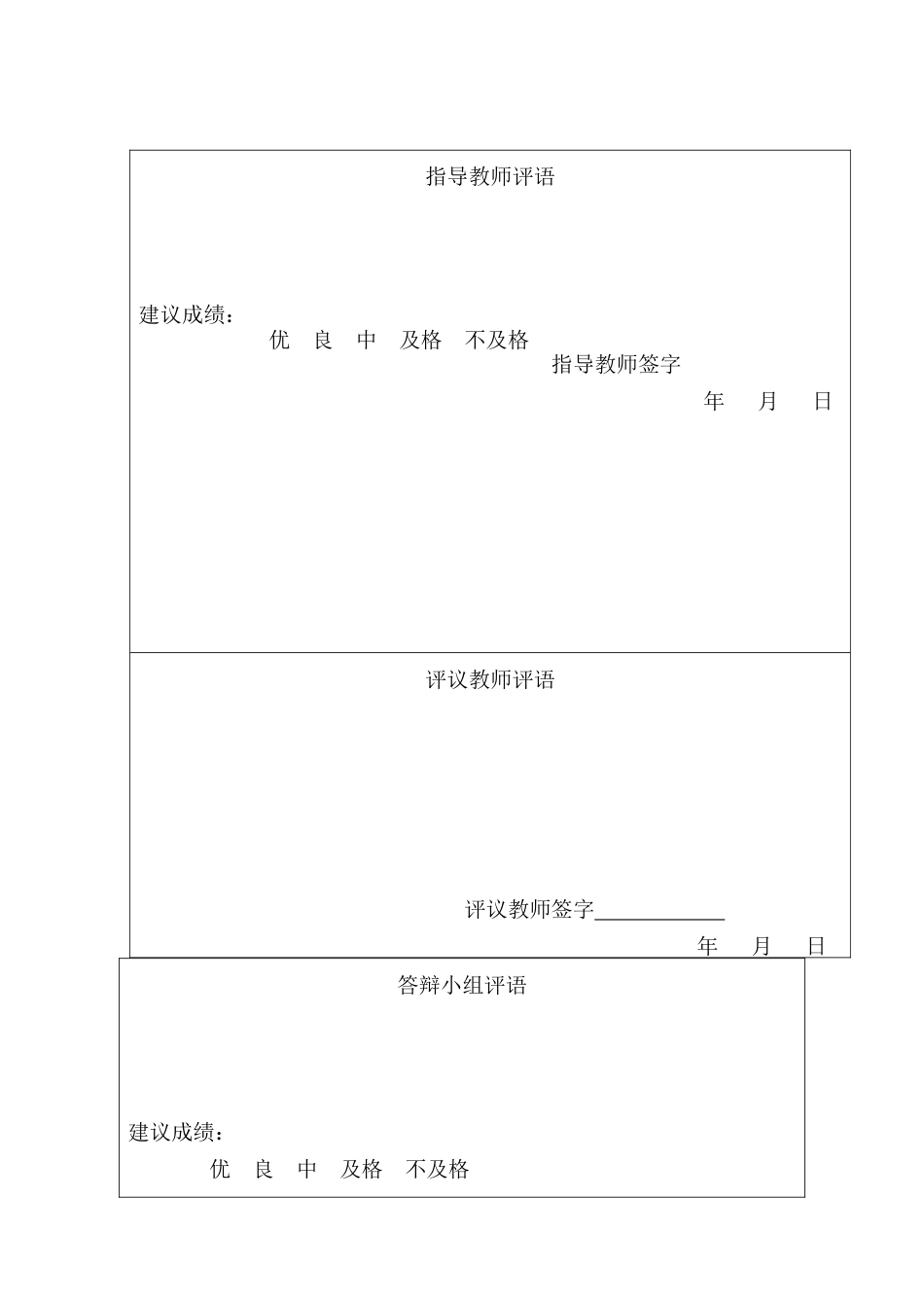 25年CH材料科学与工程 纳米SiO-BF协同改性PLA复合材料界面调控机制研究-约12284字符定稿.docx_第1页