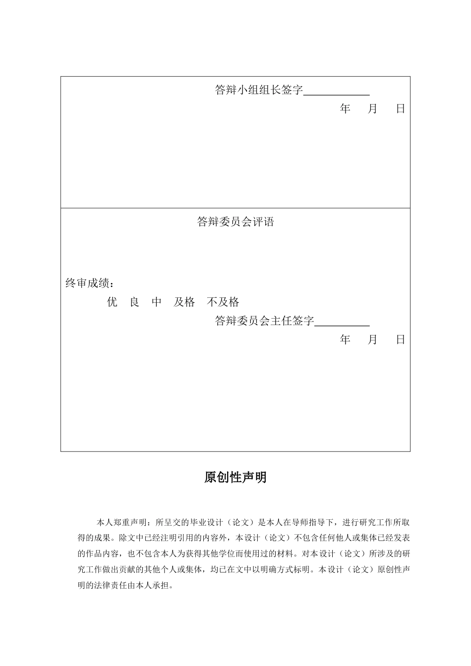 25年CH材料科学与工程 纳米SiO-BF协同改性PLA复合材料界面调控机制研究-约12284字符定稿.docx_第2页