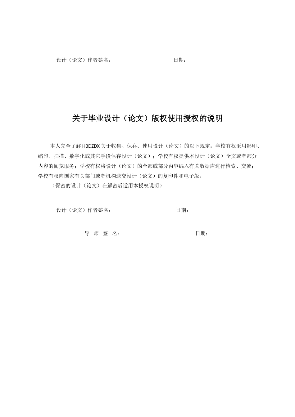 25年CH材料科学与工程 纳米SiO-BF协同改性PLA复合材料界面调控机制研究-约12284字符定稿.docx_第3页