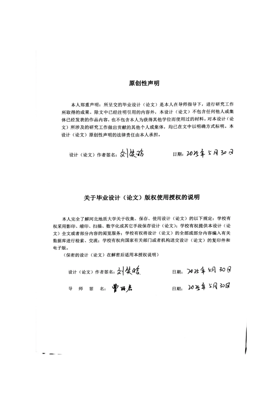 25年CH工程造价 基于BIM洺湖新城8#住宅楼安装工程造价的确定与控制-约8005字符定稿.docx_第4页