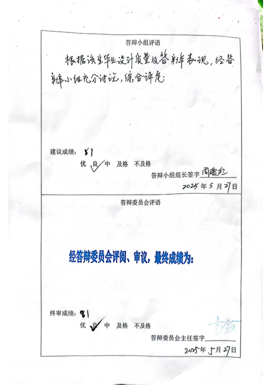 25年CH地質工程-浙江省遂昌县共富大楼基坑支护设计-约12606字符终稿.pdf_第3页