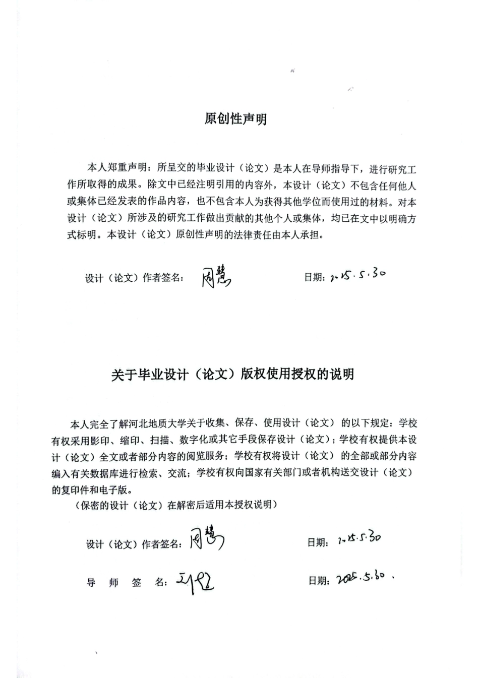 25年CH地質工程-浙江省遂昌县共富大楼基坑支护设计-约12606字符终稿.pdf_第4页