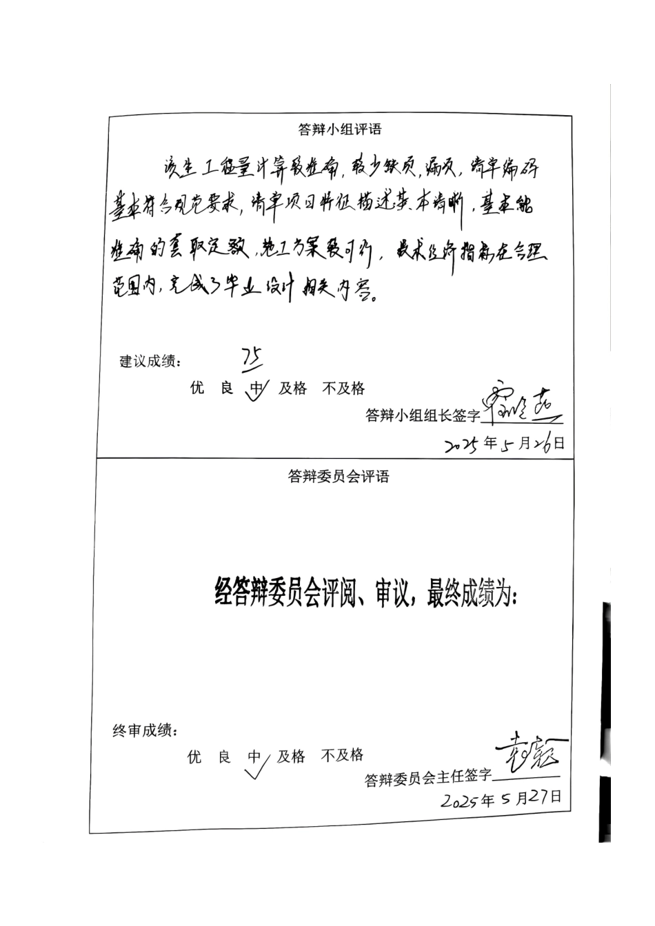 25年CH工程造价 基于BIM-的某市银座住宅楼工程造价的确定与控制-约12689字符终稿.pdf_第3页