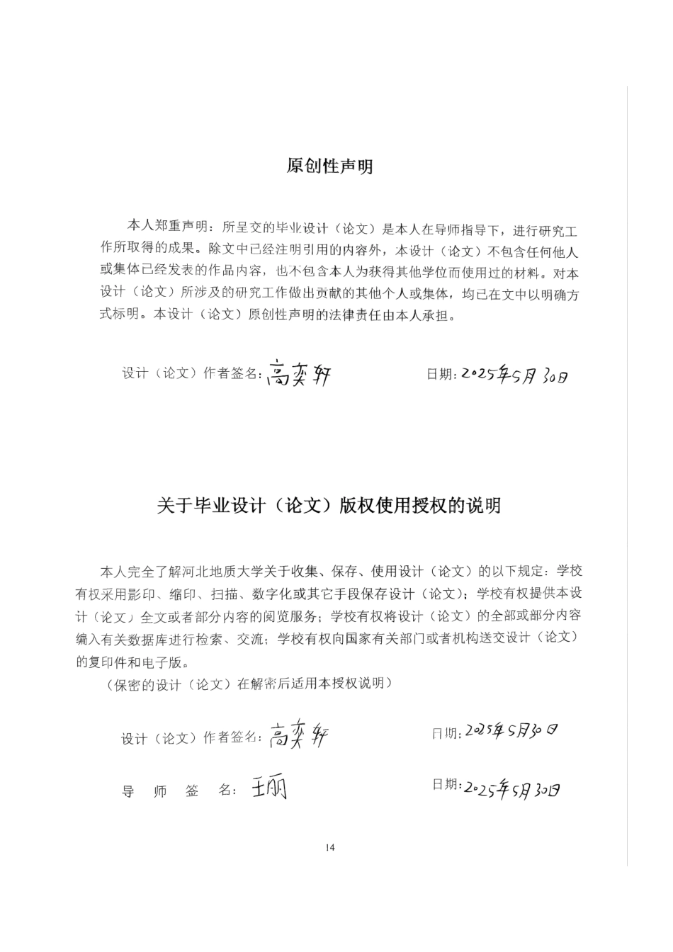 25年CH工程造价 基于BIM-的某市银座住宅楼工程造价的确定与控制-约12689字符终稿.pdf_第4页