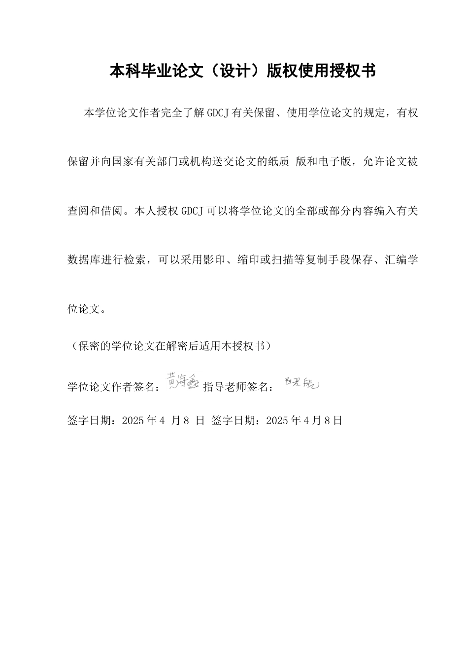 25年CH计算机科学 于CoAtNet算法的果蔬分类系统的设计与实现-果蔬图像分类；CoAtNet算法；深度学习；卷积神经网络最终稿-约20950字符.docx_第1页