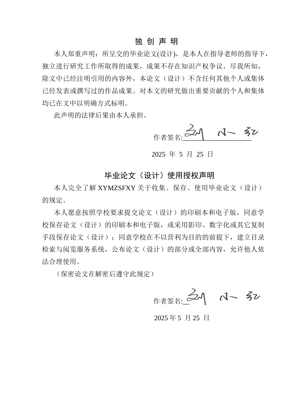 25年CH计算机 基于ASP-NET的校园二手物品交易平台的设计与实现定稿-约19205字符.docx_第1页