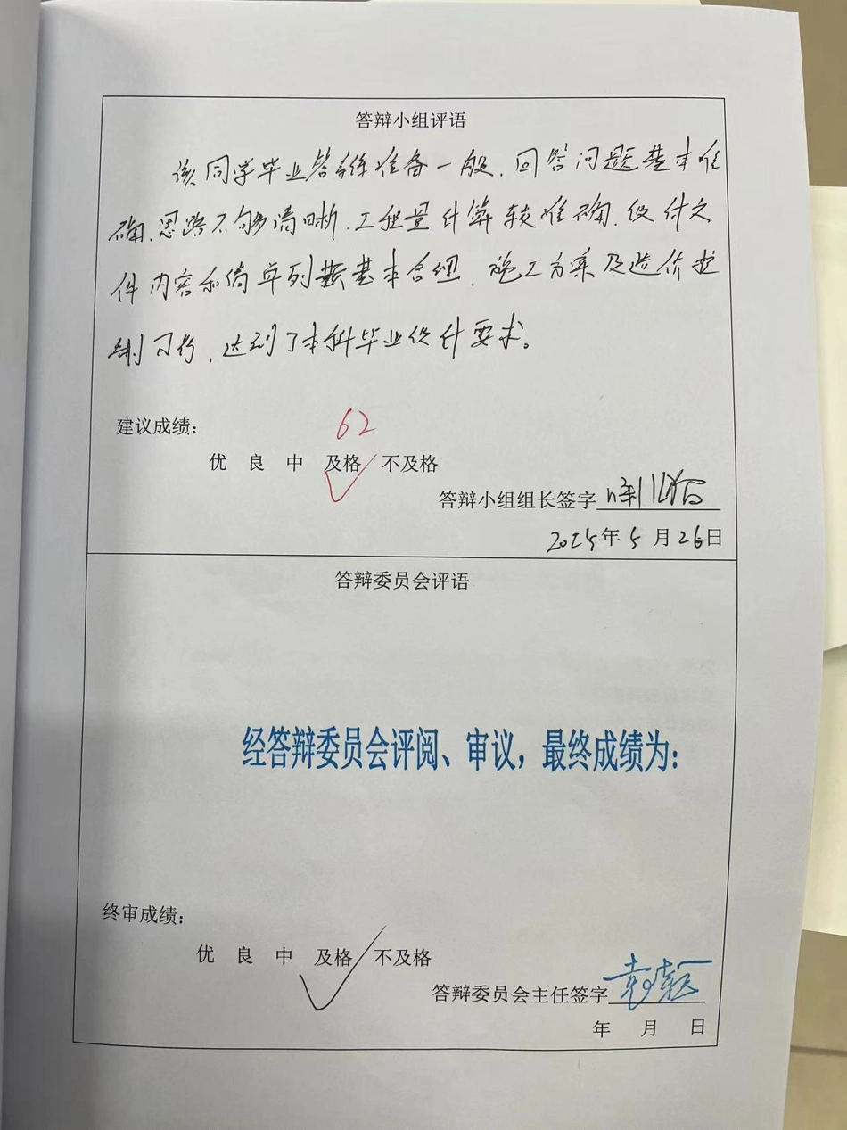25年CH工程造价 基于BIM的柳州职技学院宿舍楼工程造价的确定与控制-约10244字符终稿.pdf_第3页