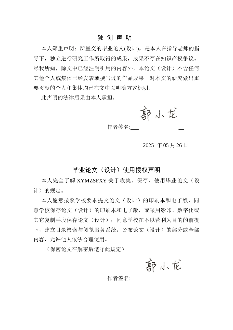 25年CH计算机科学-智慧党建管理；PHP技术；关系型数据库；微信小程序；前后端分离架构最终稿-约12718字符.docx_第1页