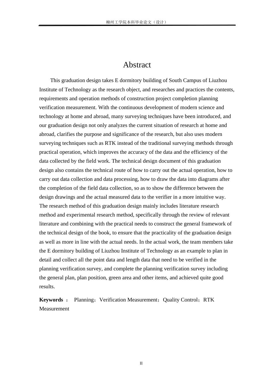 25年CH测绘工程 南校区E栋宿舍楼竣工规划核实测量与实践终稿.doc_第2页