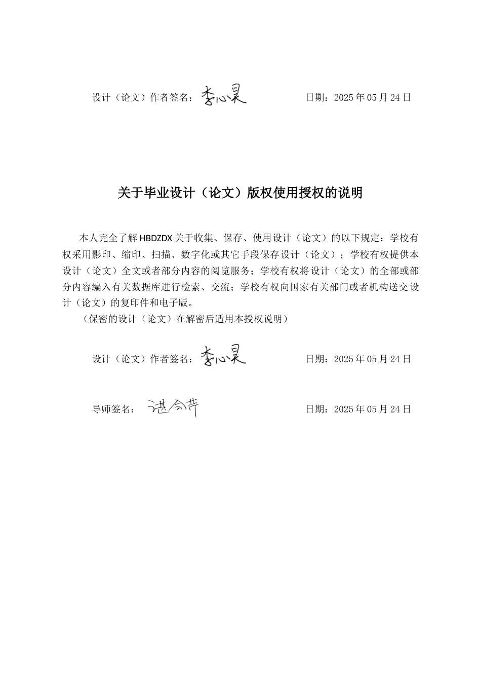 25年CH土木工程 西安-安康高速铁路华家山隧道工程设计-约10184字符定稿.docx_第3页