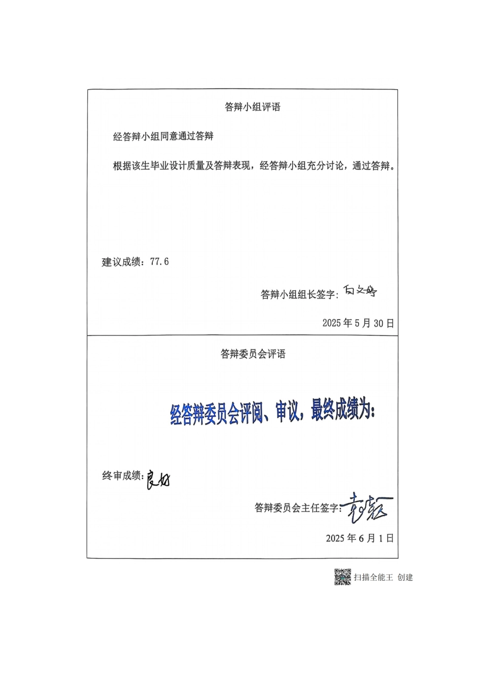 25年CH土木工程 石家庄大河物流园办公楼框架结构设计-约17155字符定稿.docx_第2页
