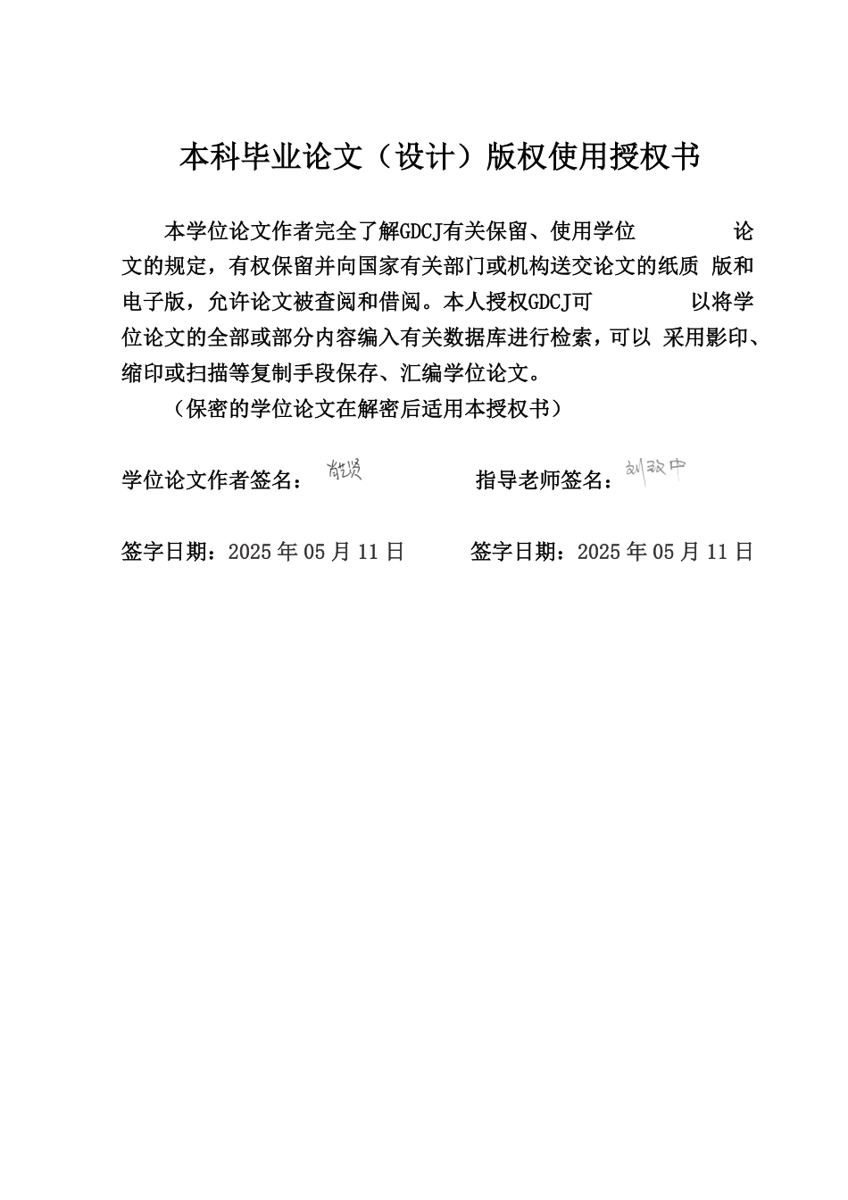 25年CH大数据管理与应用 基于微博和小红书平台的延迟退休政策情感分析终稿-约33926字符.pdf_第1页