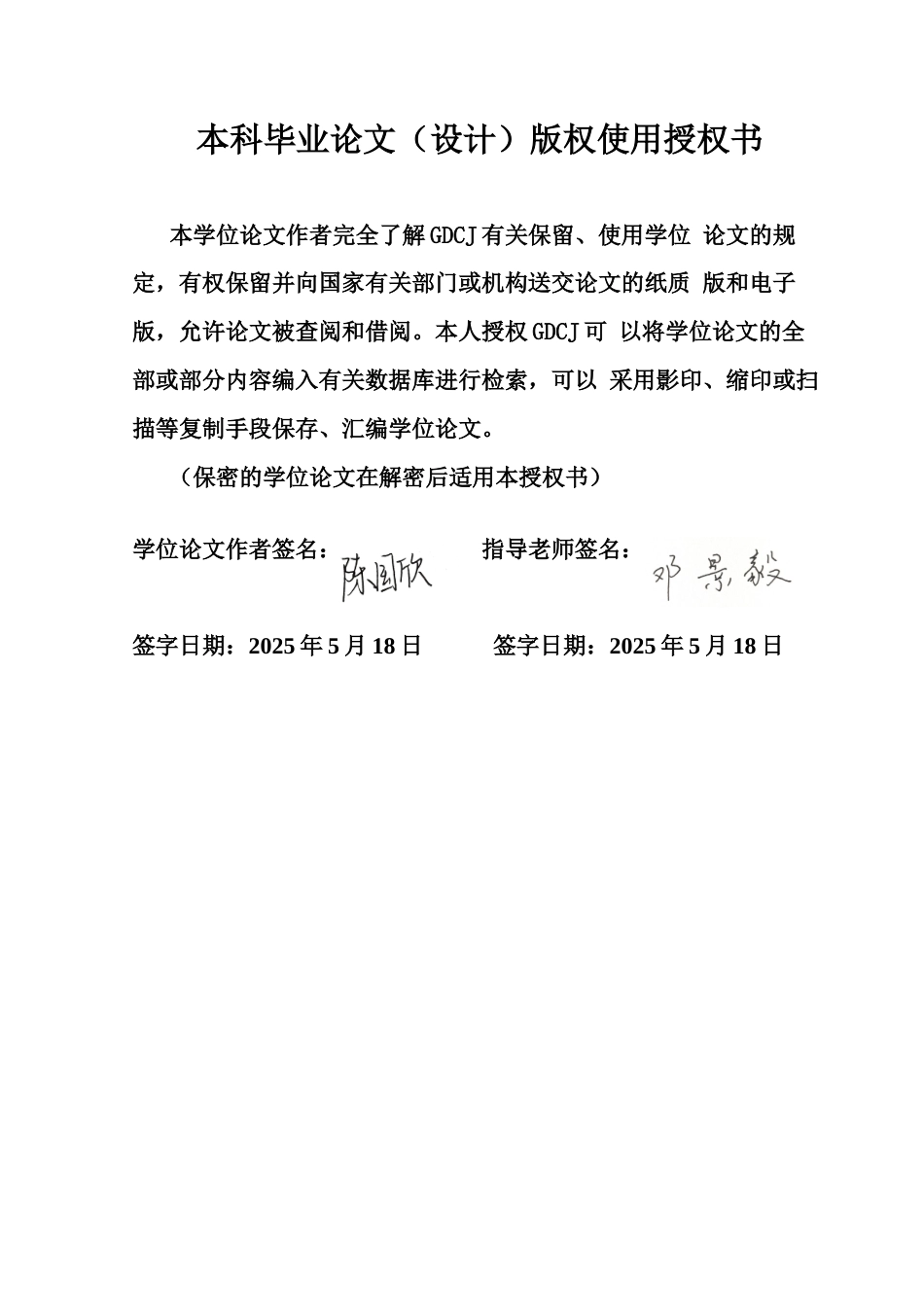 25年CH大数据管理与应用 抖音短视频达人生态系统的数据分析最终稿-约20689字符.docx_第2页