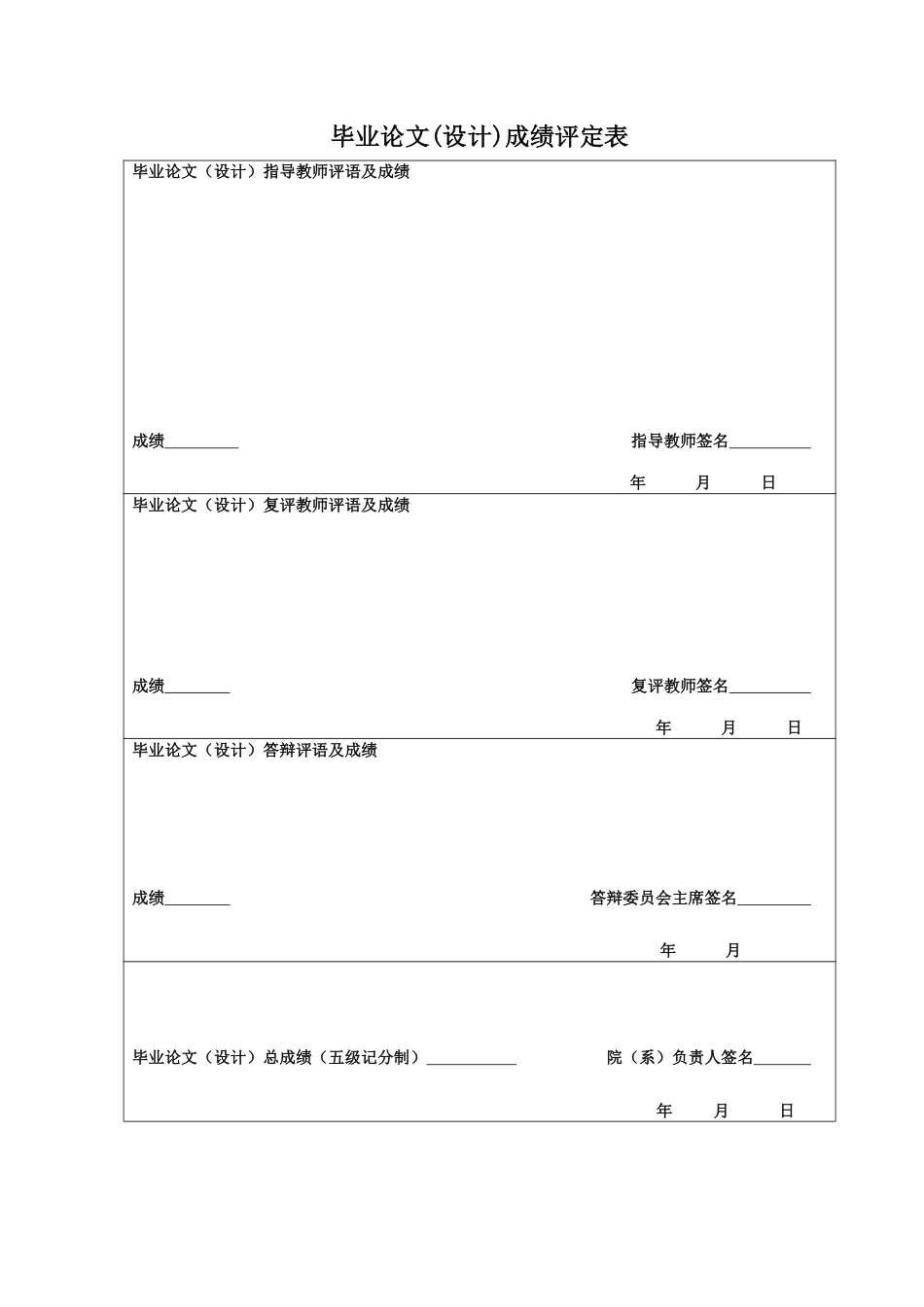 25年CH应用统计学 基因表达模型中的参数估计方法研究终稿-约34655字符.pdf_第1页